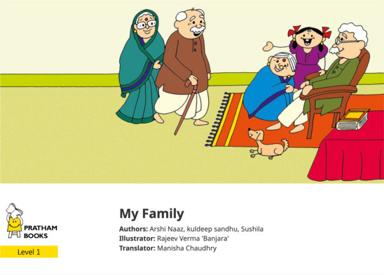 My Family — illustrated by Rajeev Verma 'Banjara'