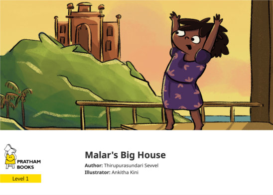 Malar’s Big House — illustrated by Ankitha Kini