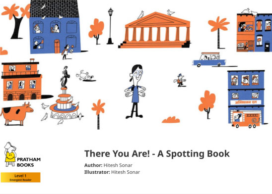 There You Are! – A Spotting Book — illustrated by Hitesh Sonar