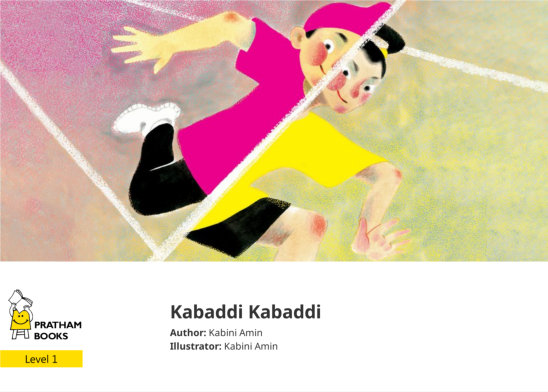 Kabaddi Kabaddi — illustrated by Kabini Amin