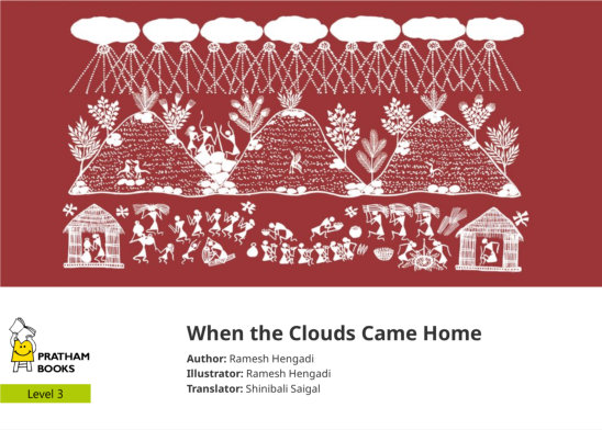 When the Clouds Came Home — illustrated by Ramesh Hengadi
