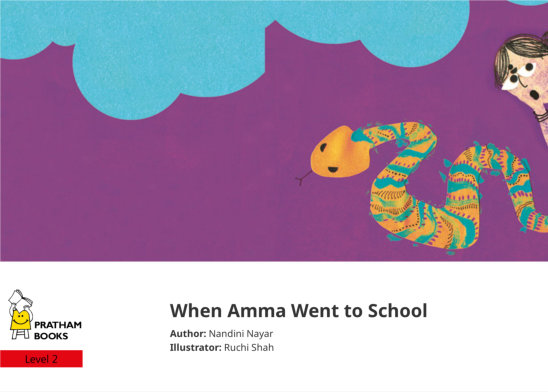 When Amma Went to School — illustrated by Ruchi Shah