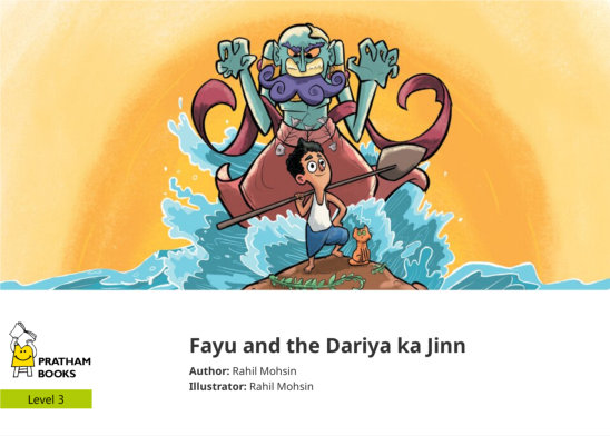 Fayu and the Dariya ka Jinn — illustrated by Rahil Mohsin