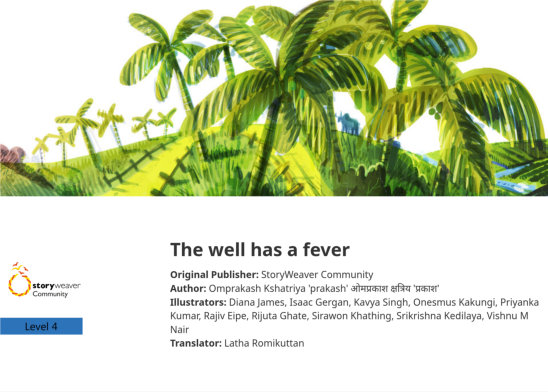 The well has a fever — illustrated by Diana James, Isaac Gergan, Kavya Singh, Onesmus Kakungi, Priyanka Kumar, Rajiv Eipe, Rijuta Ghate, Sirawon Khathing, Srikrishna Kedilaya, Vishnu M Nair