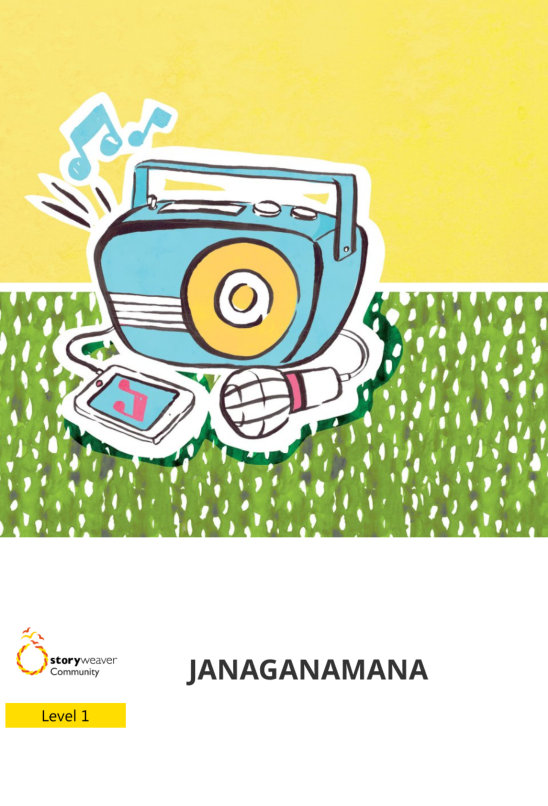 JANAGANAMANA — illustrated by Abin Shrestha, Delwyn Remedios, Khili Bhatia, Mary Anne Hampton, Partho Sengupta, Priya Kuriyan, Rajiv Eipe, Sinomonde Ngwane, Thea Nicole de Klerk, Udeeta Borpujari