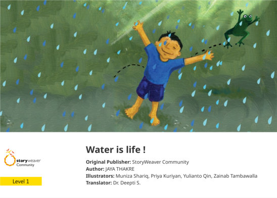 Water is life ! — illustrated by Muniza Shariq, Priya Kuriyan, Yulianto Qin, Zainab Tambawalla