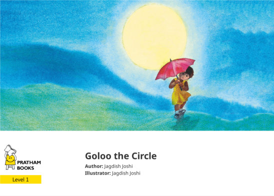 Goloo the Circle — illustrated by Jagdish Joshi